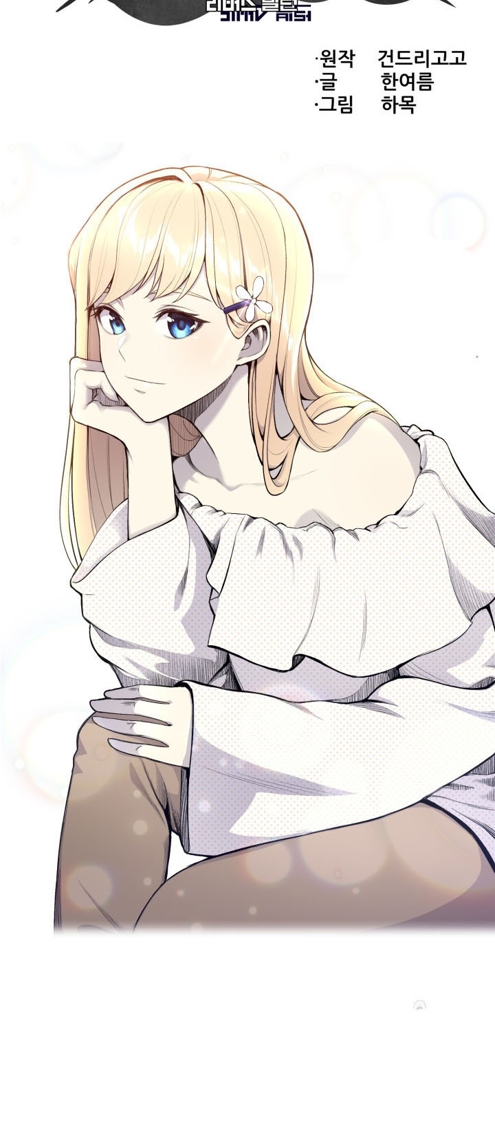 Baca Reverse Villain - Chapter 40 halaman 9