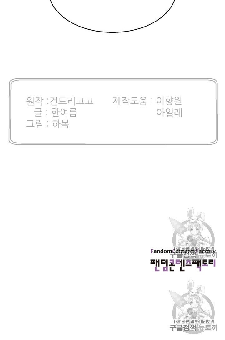 Baca Reverse Villain - Chapter 42 halaman 31