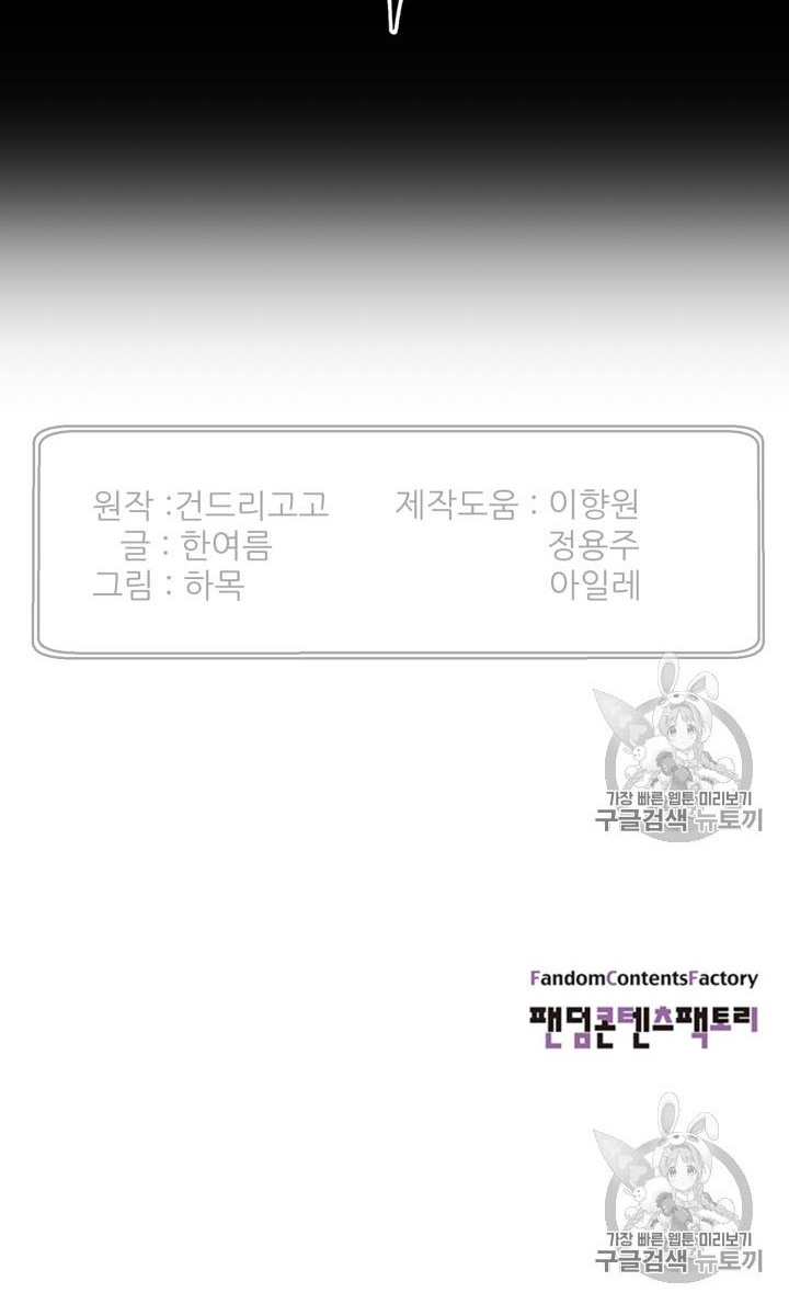 Baca Reverse Villain - Chapter 44 halaman 91