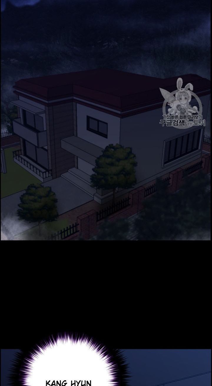 Baca Reverse Villain - Chapter 45 halaman 21