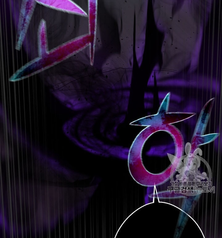 Baca Reverse Villain - Chapter 45 halaman 68