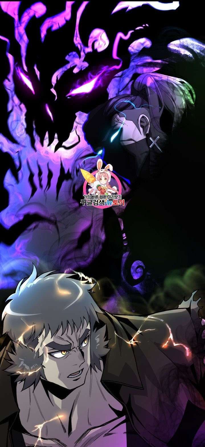 Baca Reverse Villain - Chapter 46 halaman 2