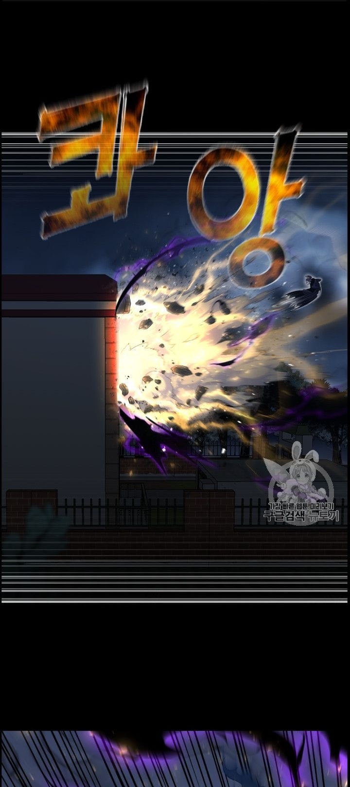 Baca Reverse Villain - Chapter 47 halaman 12