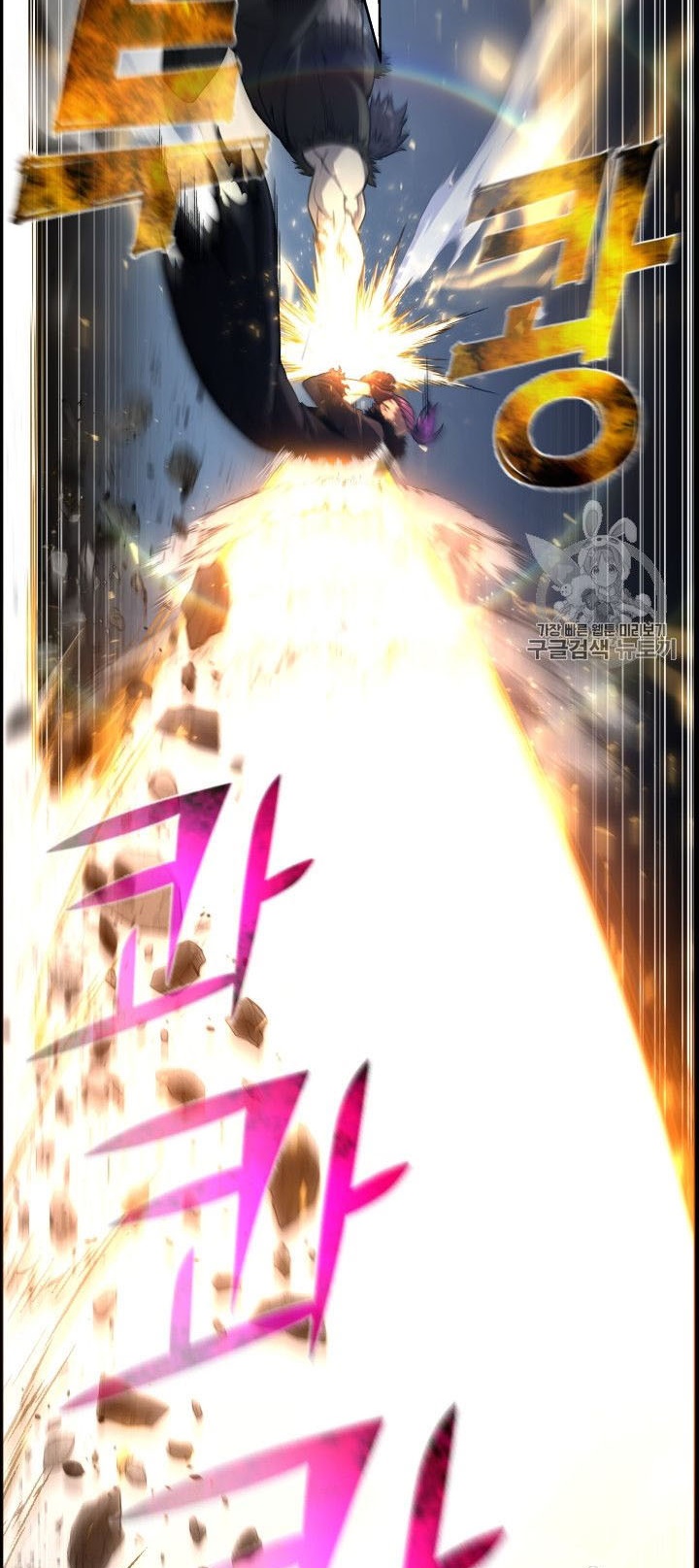 Baca Reverse Villain - Chapter 47 halaman 17