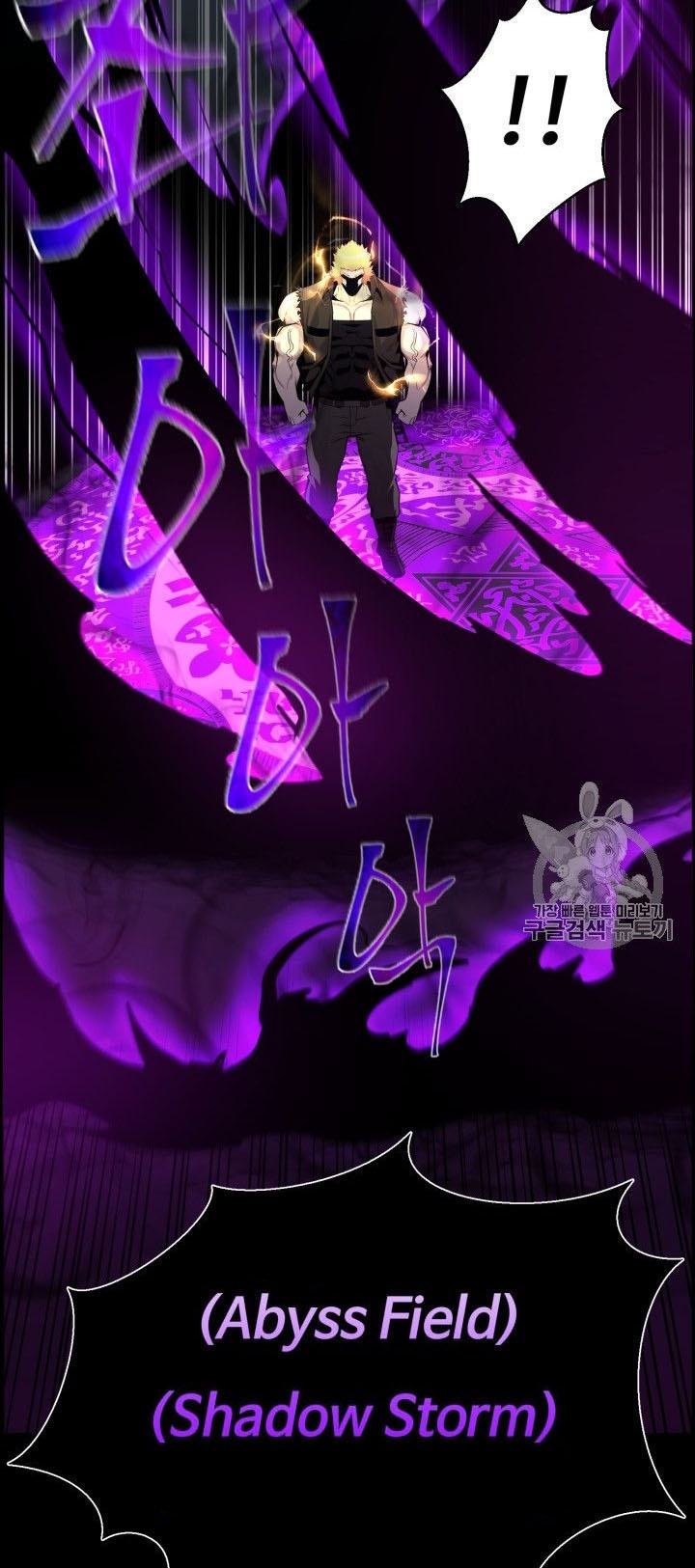 Baca Reverse Villain - Chapter 47 halaman 54