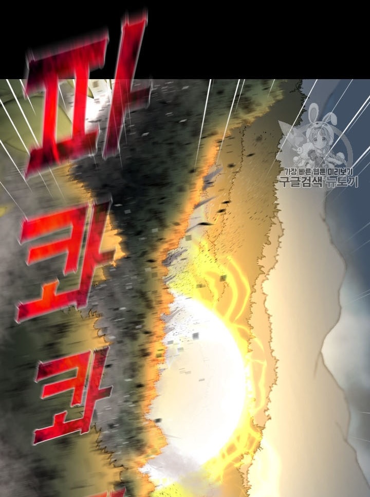 Baca Reverse Villain - Chapter 48 halaman 75