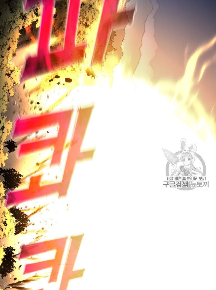 Baca Reverse Villain - Chapter 48 halaman 77