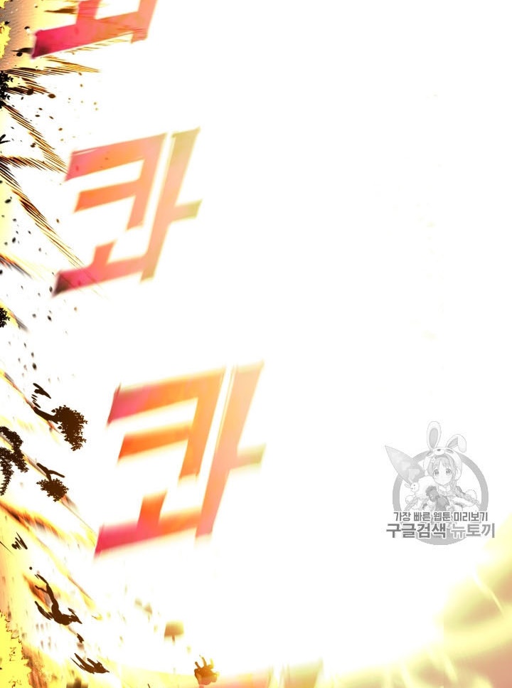 Baca Reverse Villain - Chapter 48 halaman 78