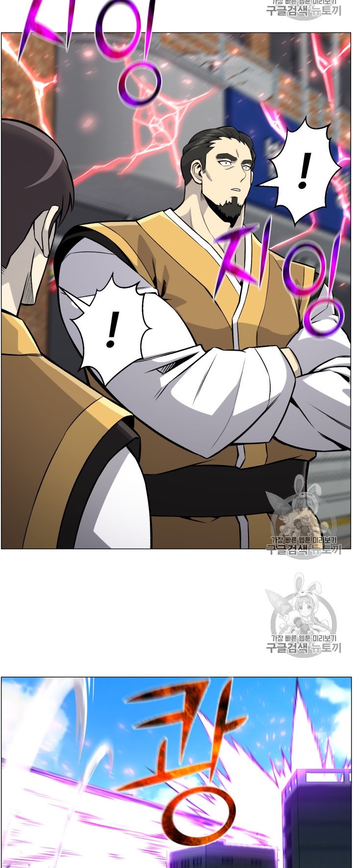 Baca Reverse Villain - Chapter 51 halaman 10