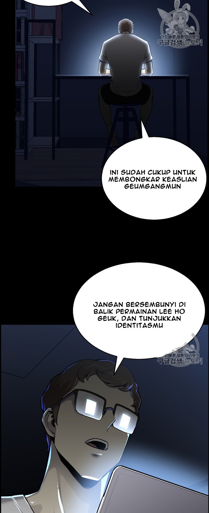 Baca Reverse Villain - Chapter 51 halaman 5
