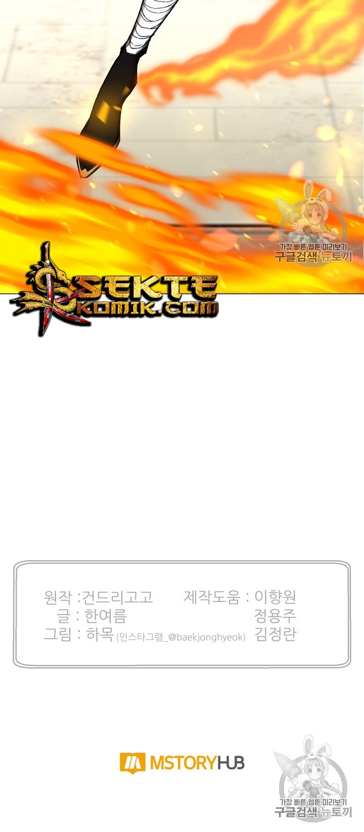 Baca Reverse Villain - Chapter 51 halaman 51