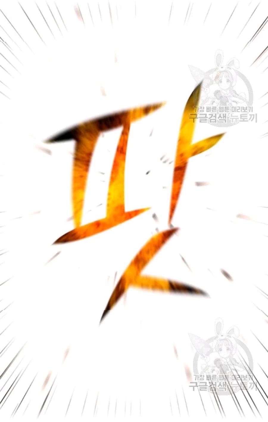 Baca Reverse Villain - Chapter 66 halaman 35