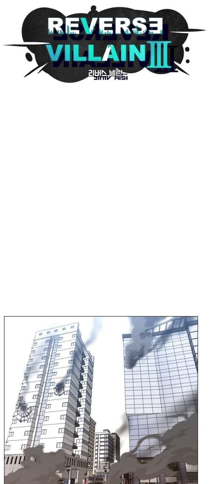 Baca Reverse Villain - Chapter 82 halaman 25