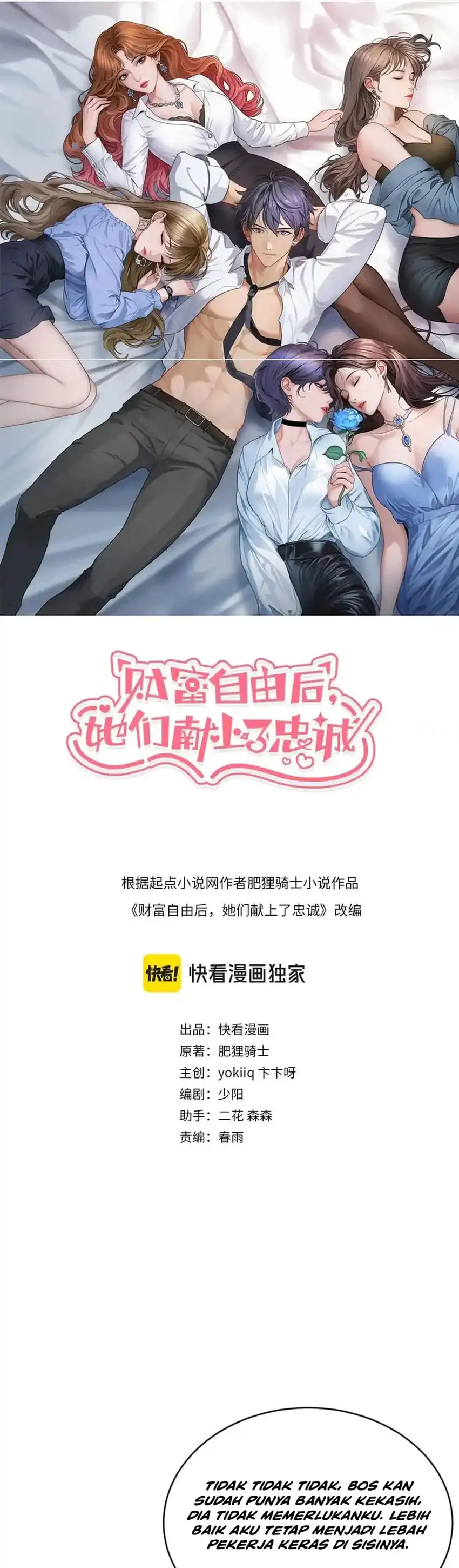 Baca Riches Can’t Buy Loyalty - Chapter 57 halaman 3