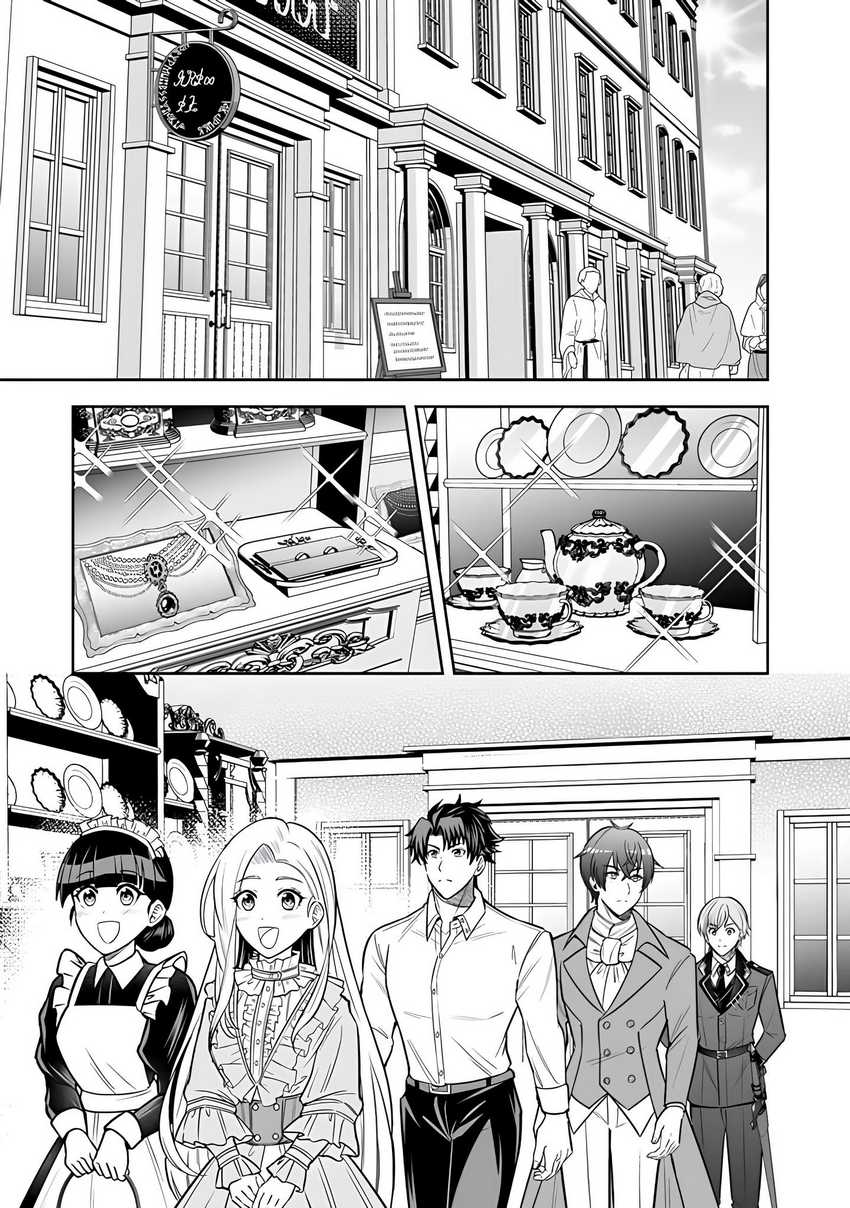 Rinkoku kara Kita Yome ga Kawaisugite Doushiyou Chapter 12.1 page 12