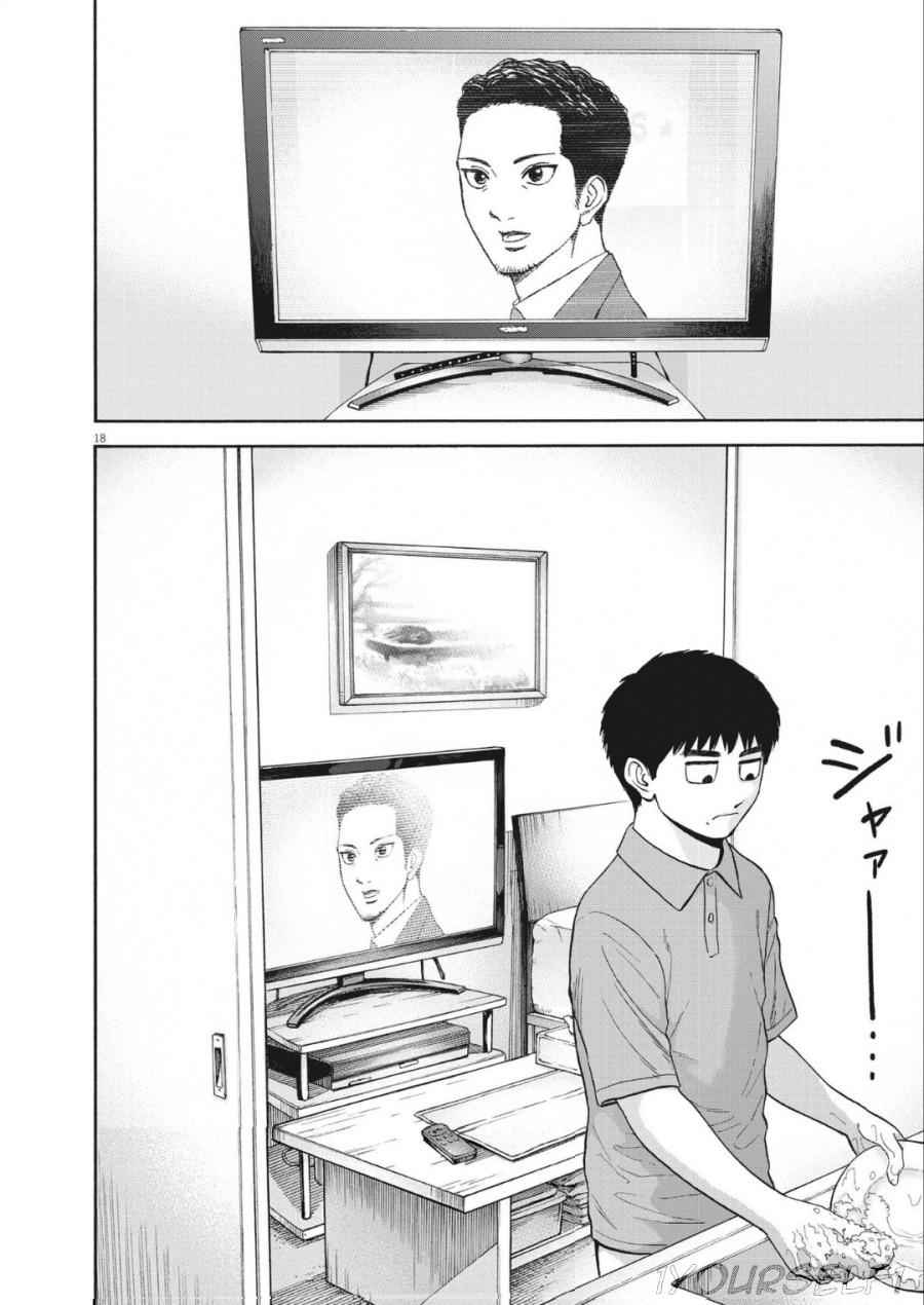 Baca Robou no Fujii - Chapter 09 halaman 20