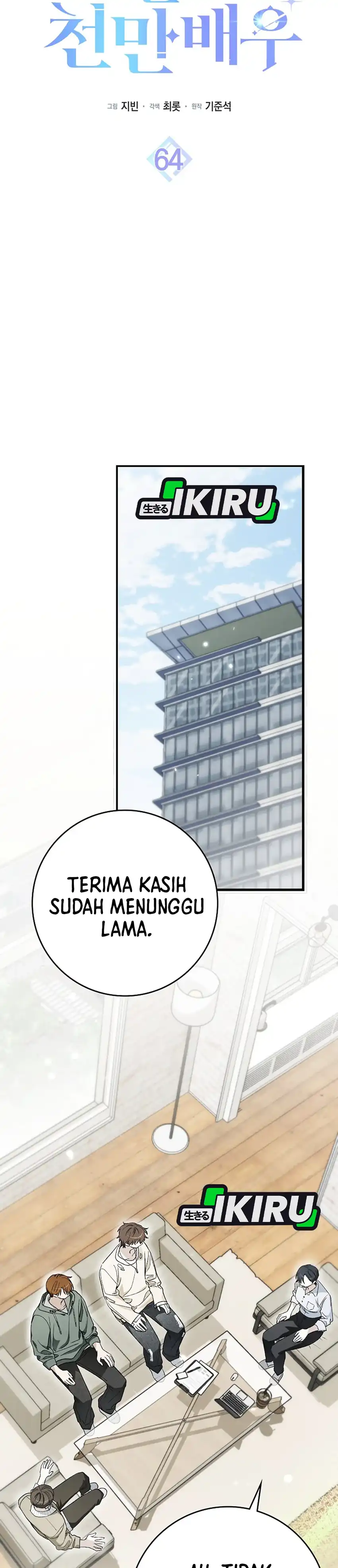 Baca Rookie but One-In-A-Million Actor - Chapter 64 halaman 20