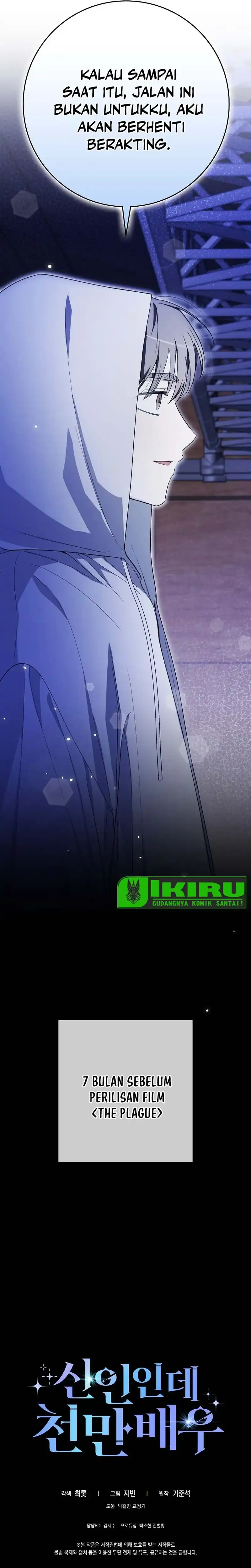 Baca Rookie but One-In-A-Million Actor - Chapter 65 halaman 33