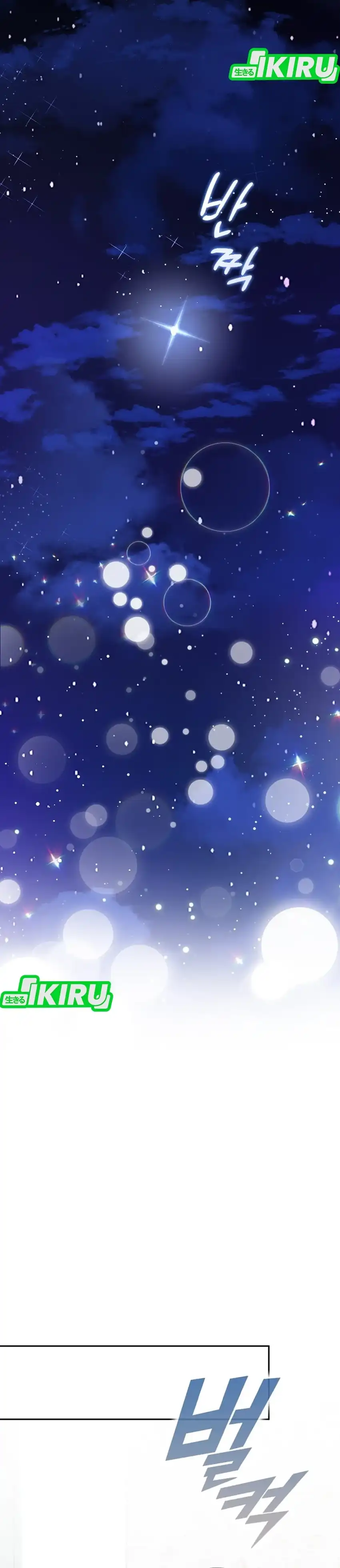 Baca Rookie but One-In-A-Million Actor - Chapter 68 halaman 24