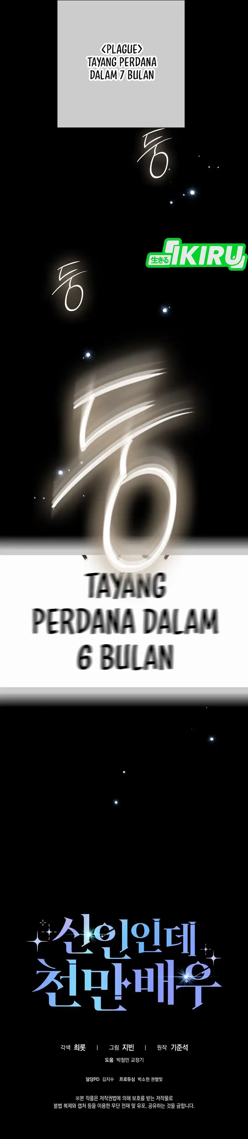 Baca Rookie but One-In-A-Million Actor - Chapter 68 halaman 44