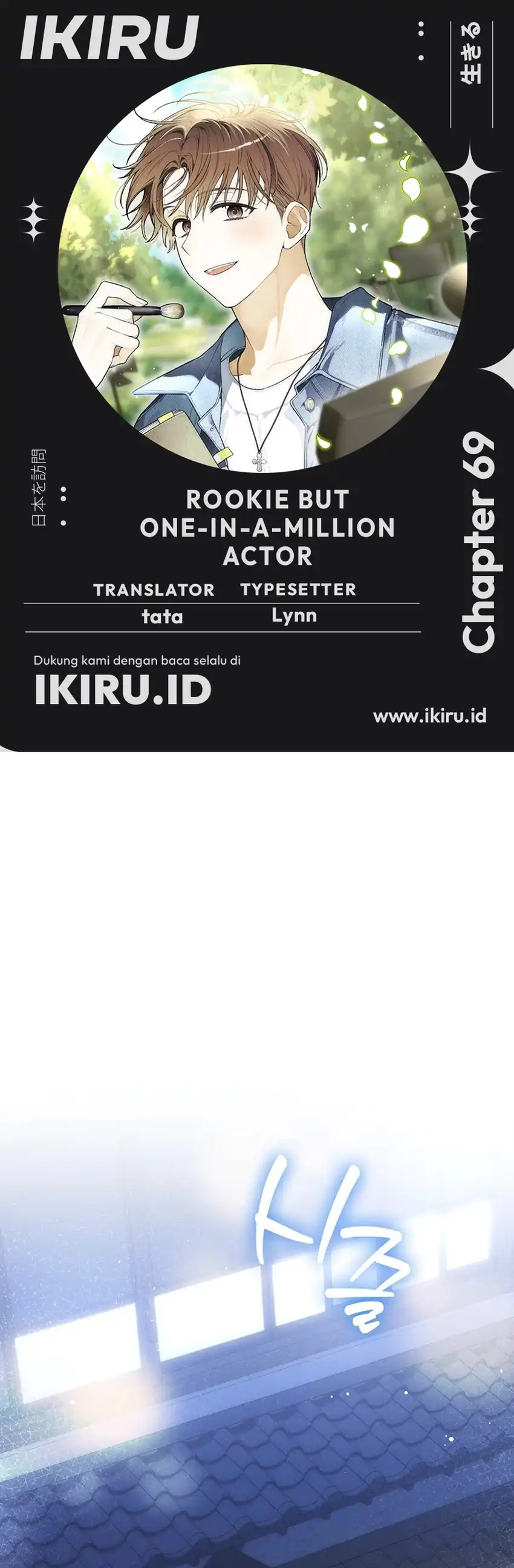 Baca Rookie but One-In-A-Million Actor - Chapter 69 halaman 1