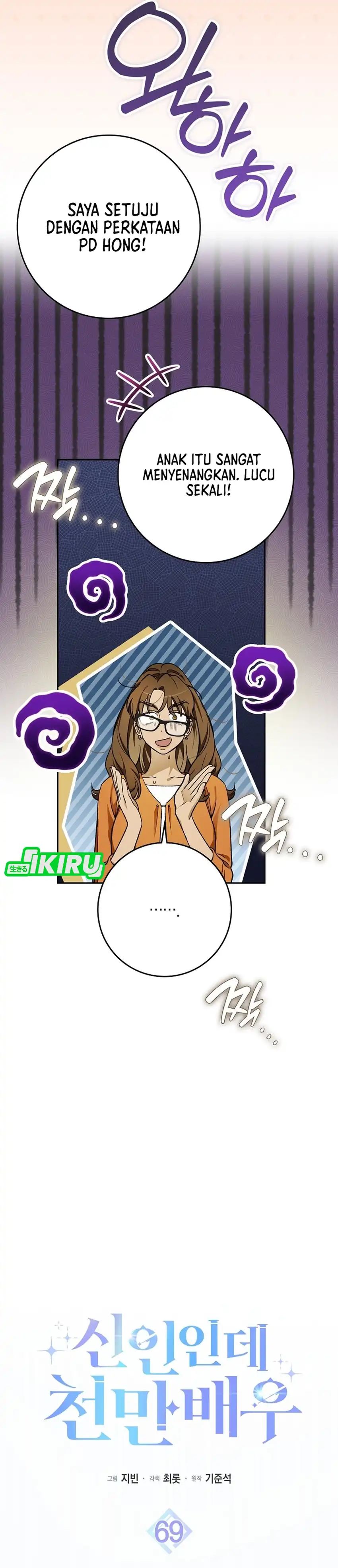 Baca Rookie but One-In-A-Million Actor - Chapter 69 halaman 19