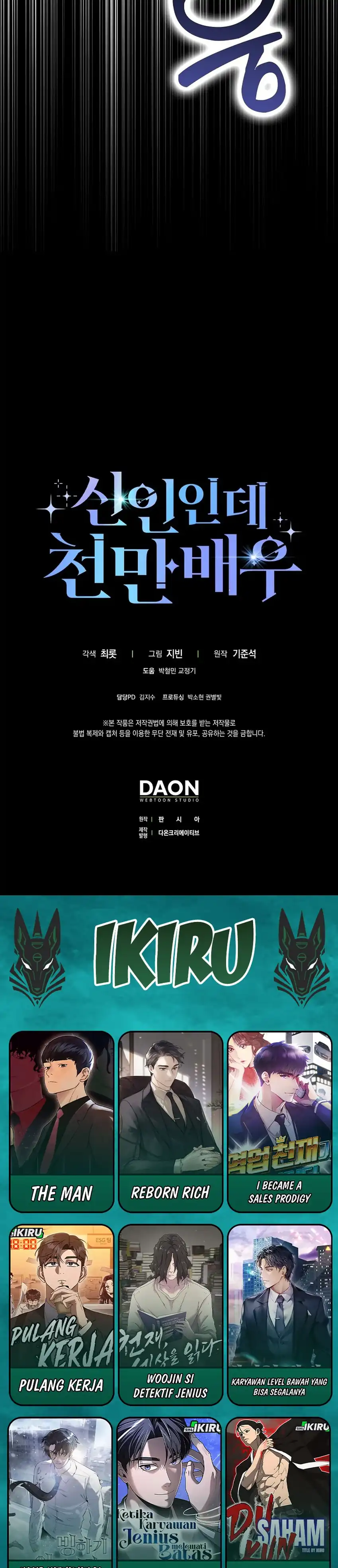 Baca Rookie but One-In-A-Million Actor - Chapter 73 halaman 33