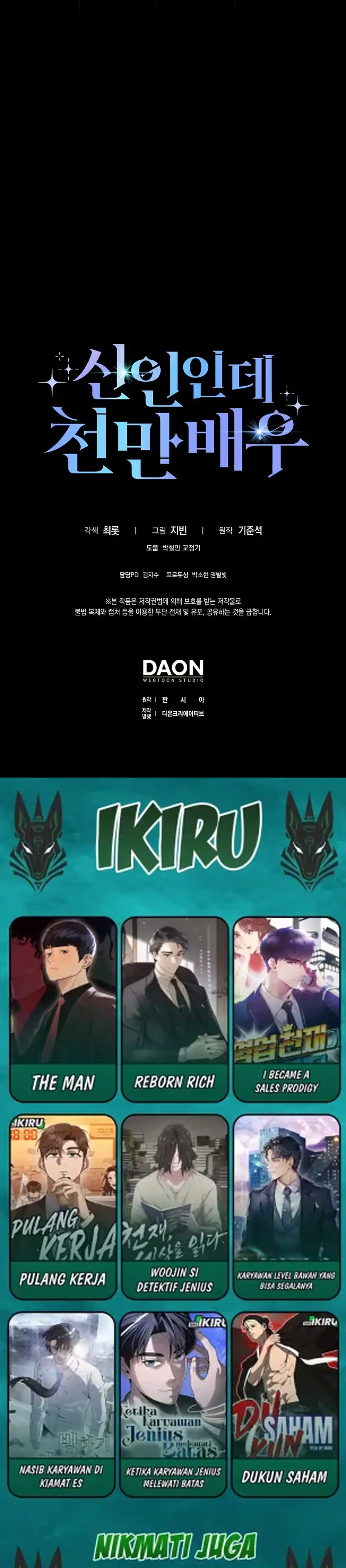 Baca Rookie but One-In-A-Million Actor - Chapter 74 halaman 45