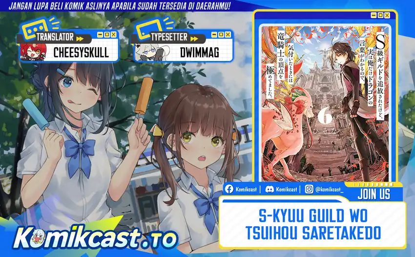 Baca S-kyuu Guild wo Tsuihou saretakedo, Jitsu wa Ore dake Dragon no Kotoba ga Wakaru no de, Kidzuita Toki ni wa Ryuu Kishi no Chouten wo Kiwametemashita - Chapter 39 halaman 1