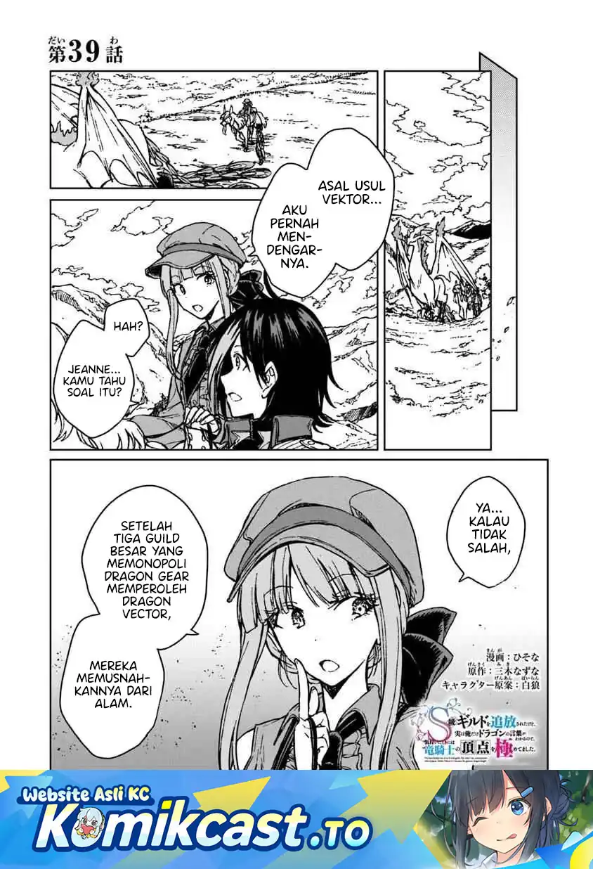 Baca S-kyuu Guild wo Tsuihou saretakedo, Jitsu wa Ore dake Dragon no Kotoba ga Wakaru no de, Kidzuita Toki ni wa Ryuu Kishi no Chouten wo Kiwametemashita - Chapter 39 halaman 2