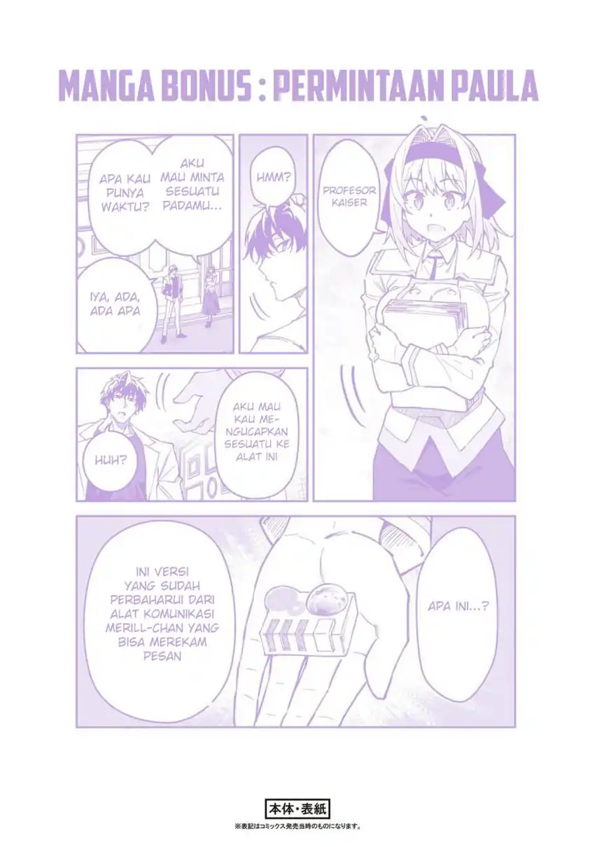 S Rank Boukensha de aru Ore no Musume-tachi wa Juudo no Father Con deshita Chapter 51.5 page 26