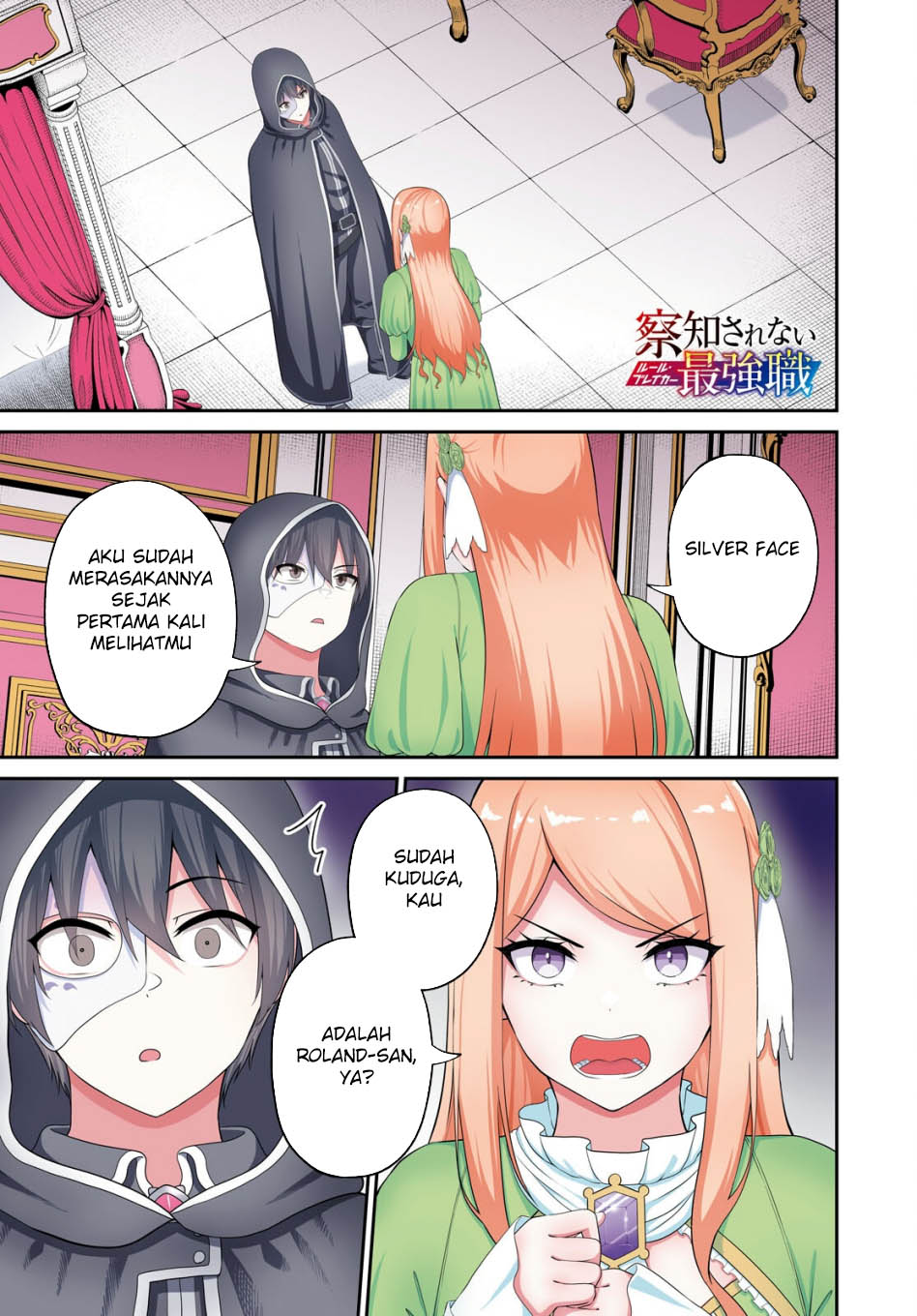 Sacchi Sarenai Saikyou Shoku Rule Breaker Chapter 46 page 4