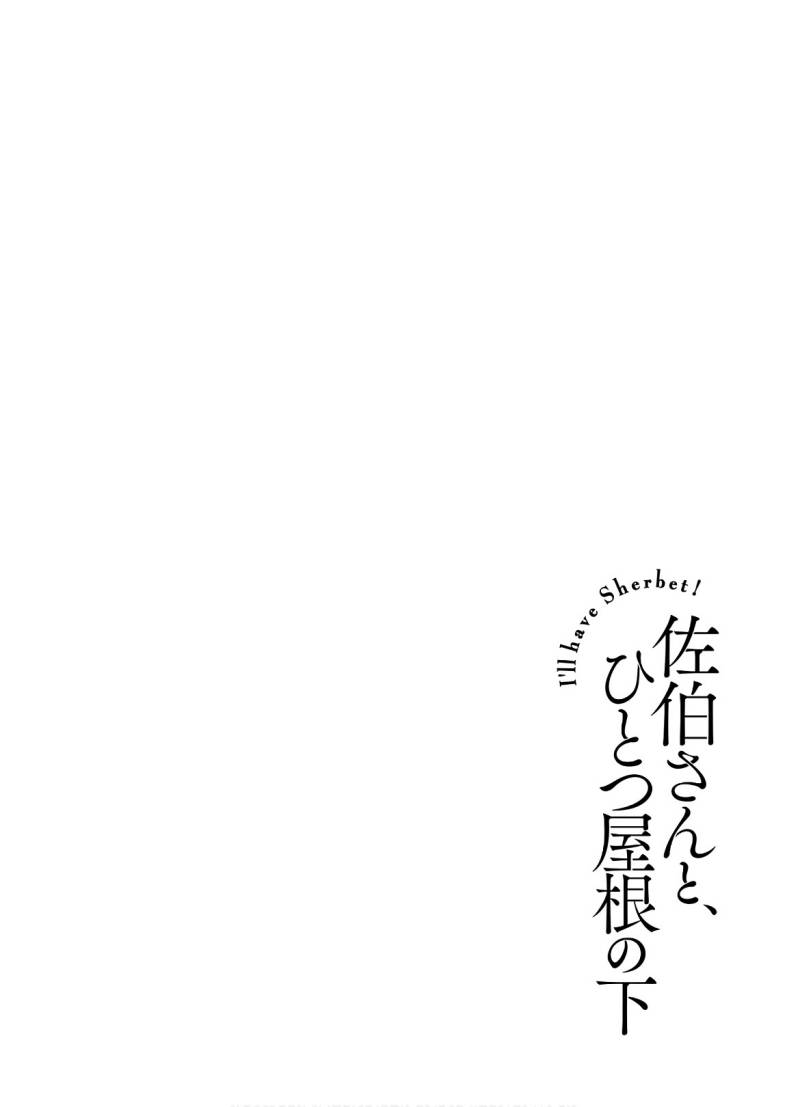 Saeki-san to, Hitotsu Yane no Shita: I’ll Have Sherbet! Chapter 10 page 4