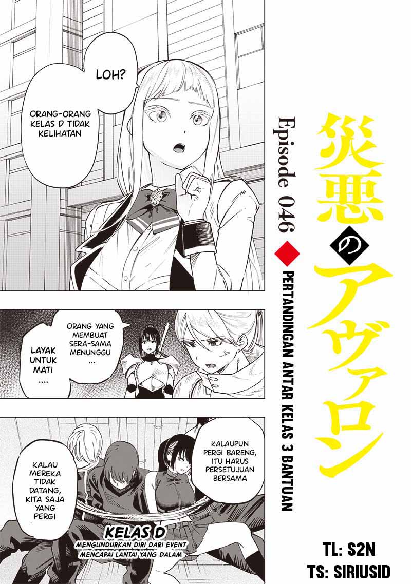 Saiaku no Avalon Chapter 46 page 2