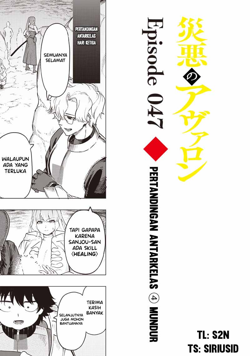 Saiaku no Avalon Chapter 47 page 2