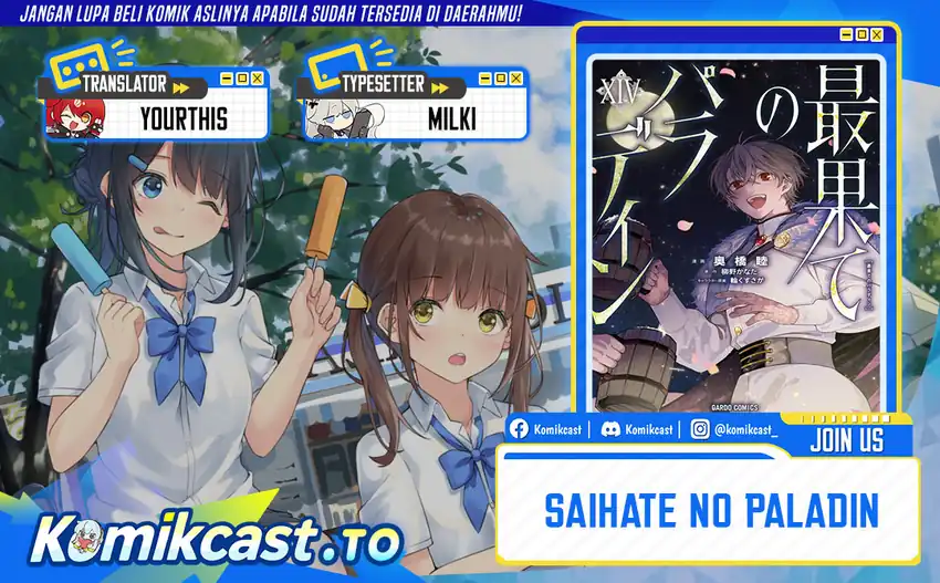 Baca Saihate no Paladin - Chapter 71.1 halaman 1