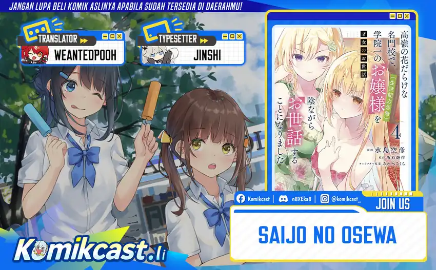 Saijo no Osewa ~Takane no Hana Darakena Meimon Kou de, Gakuin Ichi no Ojou-sama (Seikatsu Noryoku Kaimu) o Kagenagara Osewa suru Koto ni Narimashita~ Chapter 29 page 2