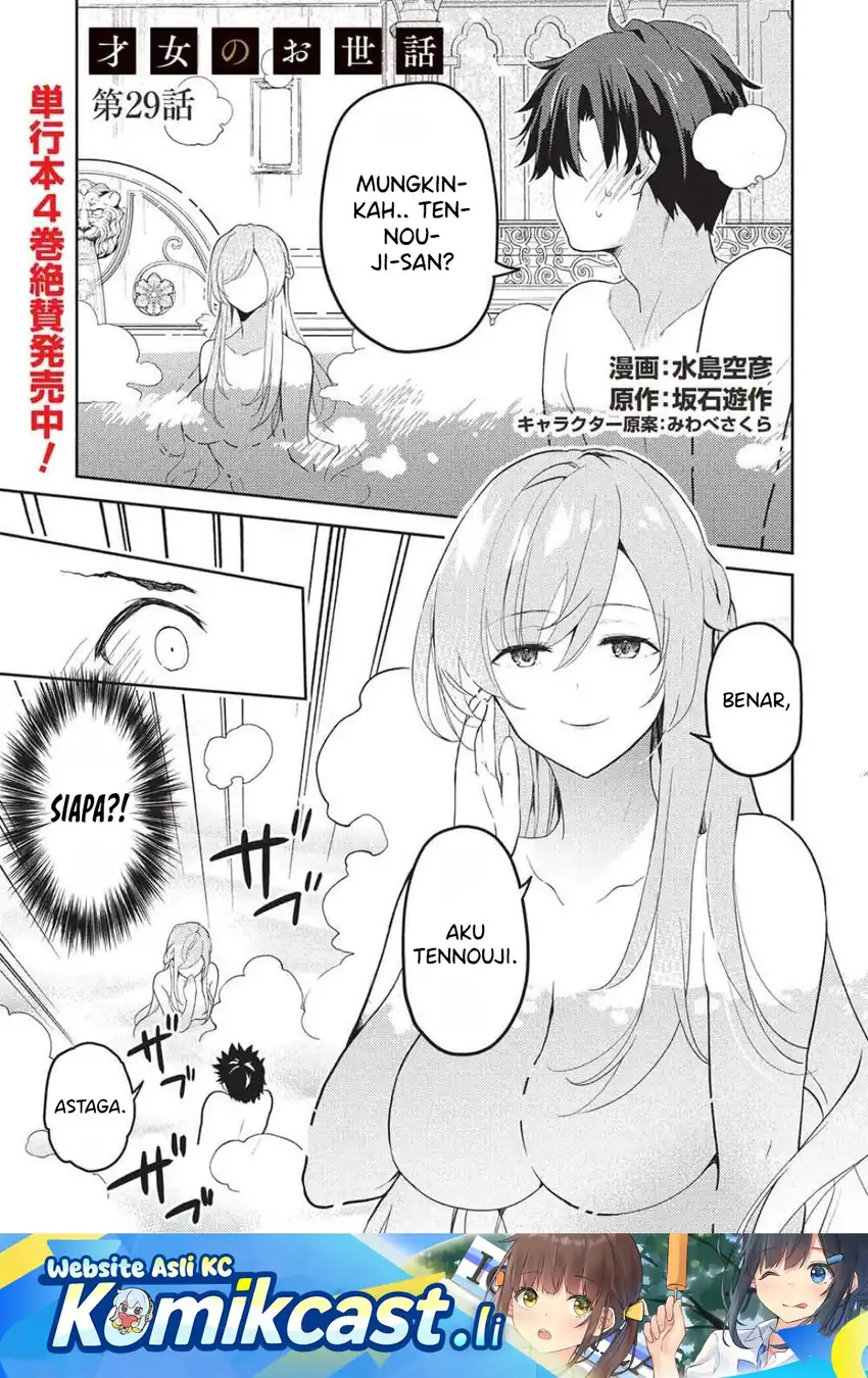 Saijo no Osewa ~Takane no Hana Darakena Meimon Kou de, Gakuin Ichi no Ojou-sama (Seikatsu Noryoku Kaimu) o Kagenagara Osewa suru Koto ni Narimashita~ Chapter 29 page 4