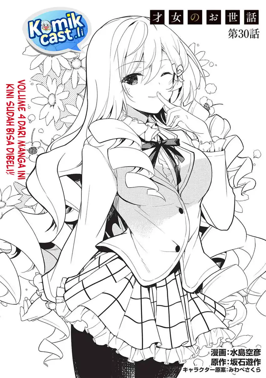 Baca Saijo no Osewa ~Takane no Hana Darakena Meimon Kou de, Gakuin Ichi no Ojou-sama (Seikatsu Noryoku Kaimu) o Kagenagara Osewa suru Koto ni Narimashita~ - Chapter 30 halaman 3