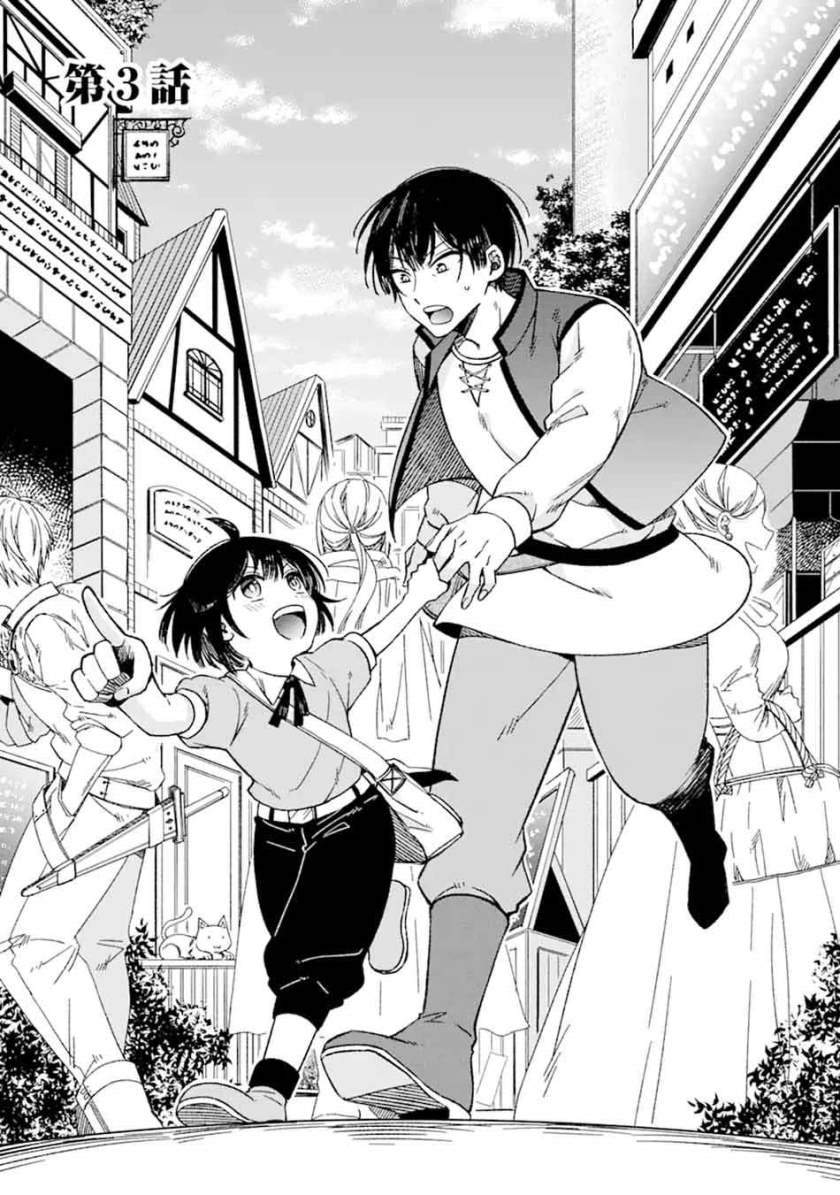 Saikyou Ken Hijiri No Mahou Shugyou: Level 99 No Status O Tamotta Mama Level 1 Kara Yarinaosu Chapter 03.1 page 6