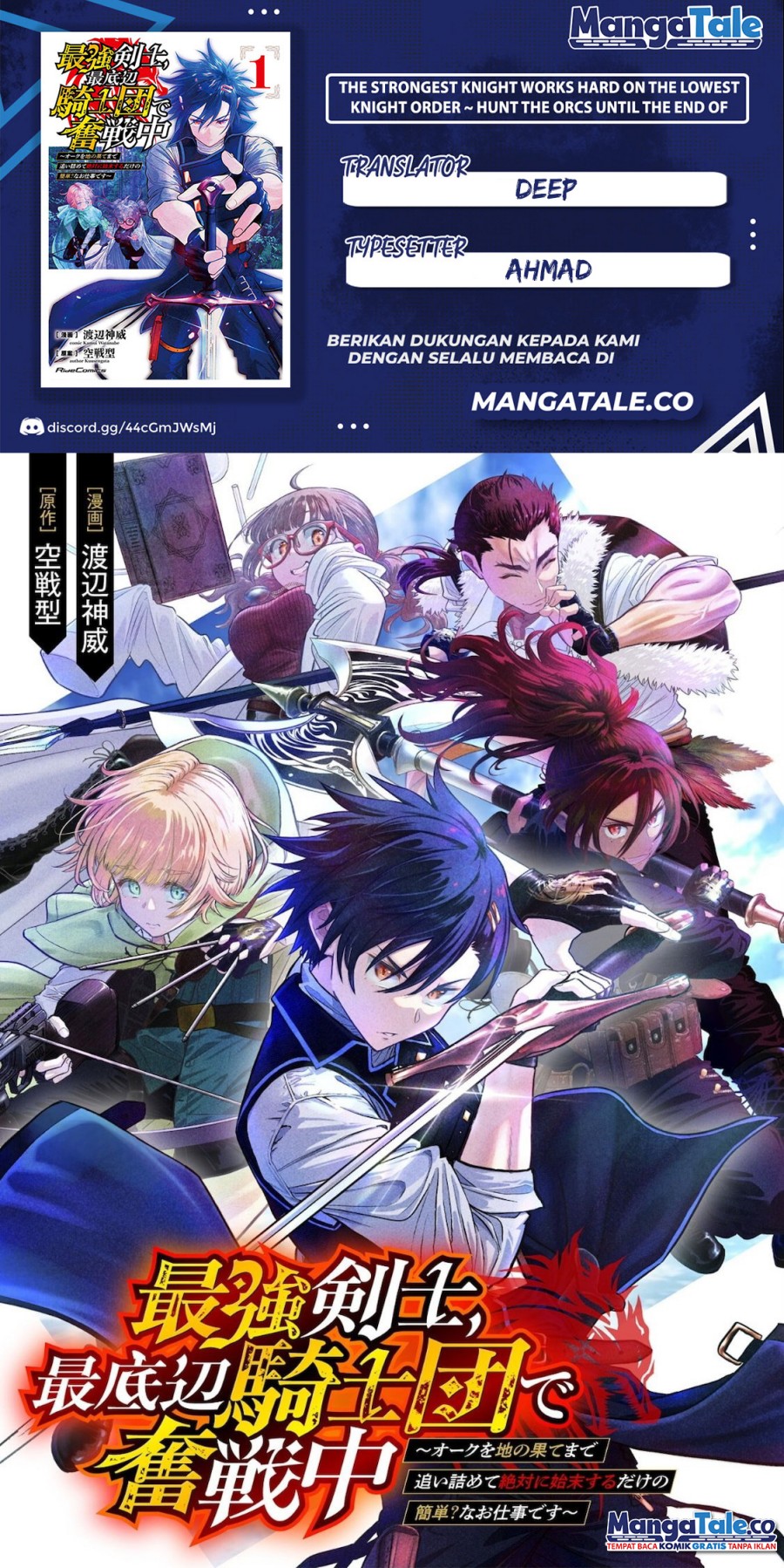 Saikyou Kenshi, Saiteihen Kishidan de Funsenchuu ~Orc wo Chi no Hate Made Oitsumete Zettai ni Shimatsu suru dake no Kantan? Nao Shigotodesu~ Chapter 02 page 2