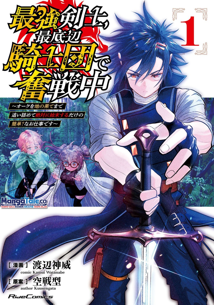 Saikyou Kenshi, Saiteihen Kishidan de Funsenchuu ~Orc wo Chi no Hate Made Oitsumete Zettai ni Shimatsu suru dake no Kantan? Nao Shigotodesu~ Chapter 02 page 8