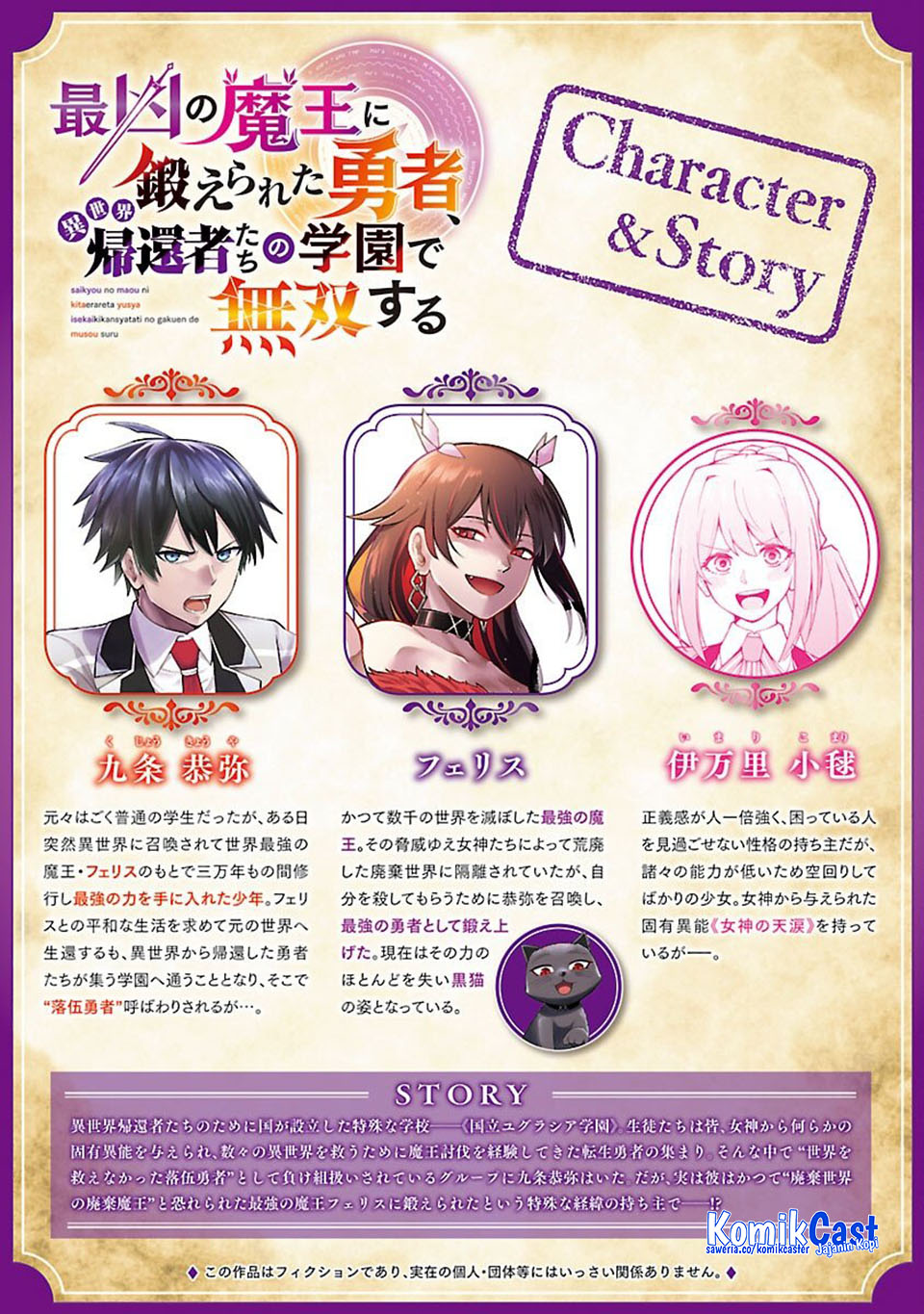 Saikyou No Maou Ni Kitaerareta Yuusha Chapter 33 page 6