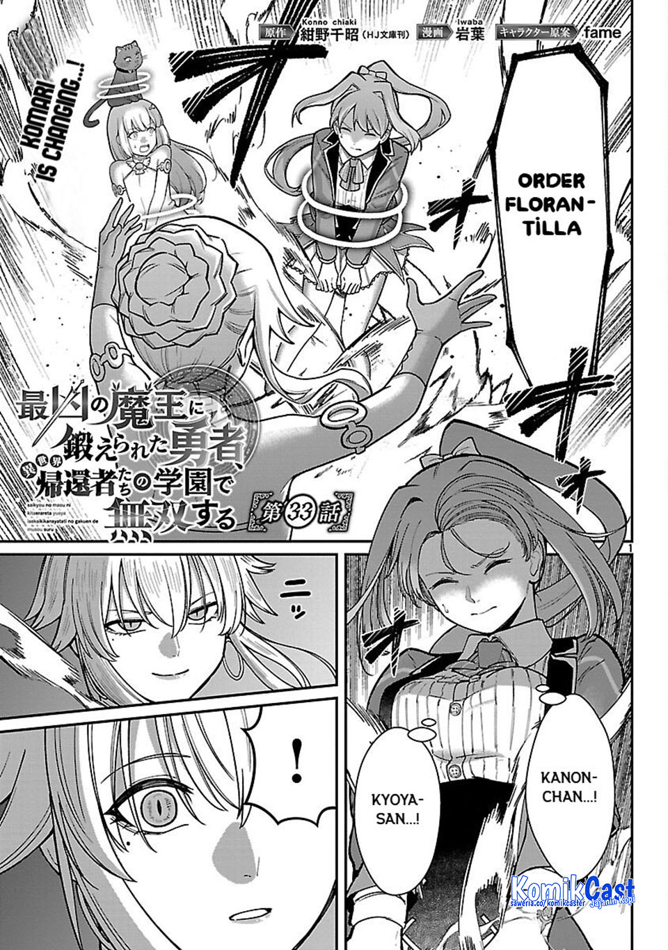 Saikyou No Maou Ni Kitaerareta Yuusha Chapter 33 page 8