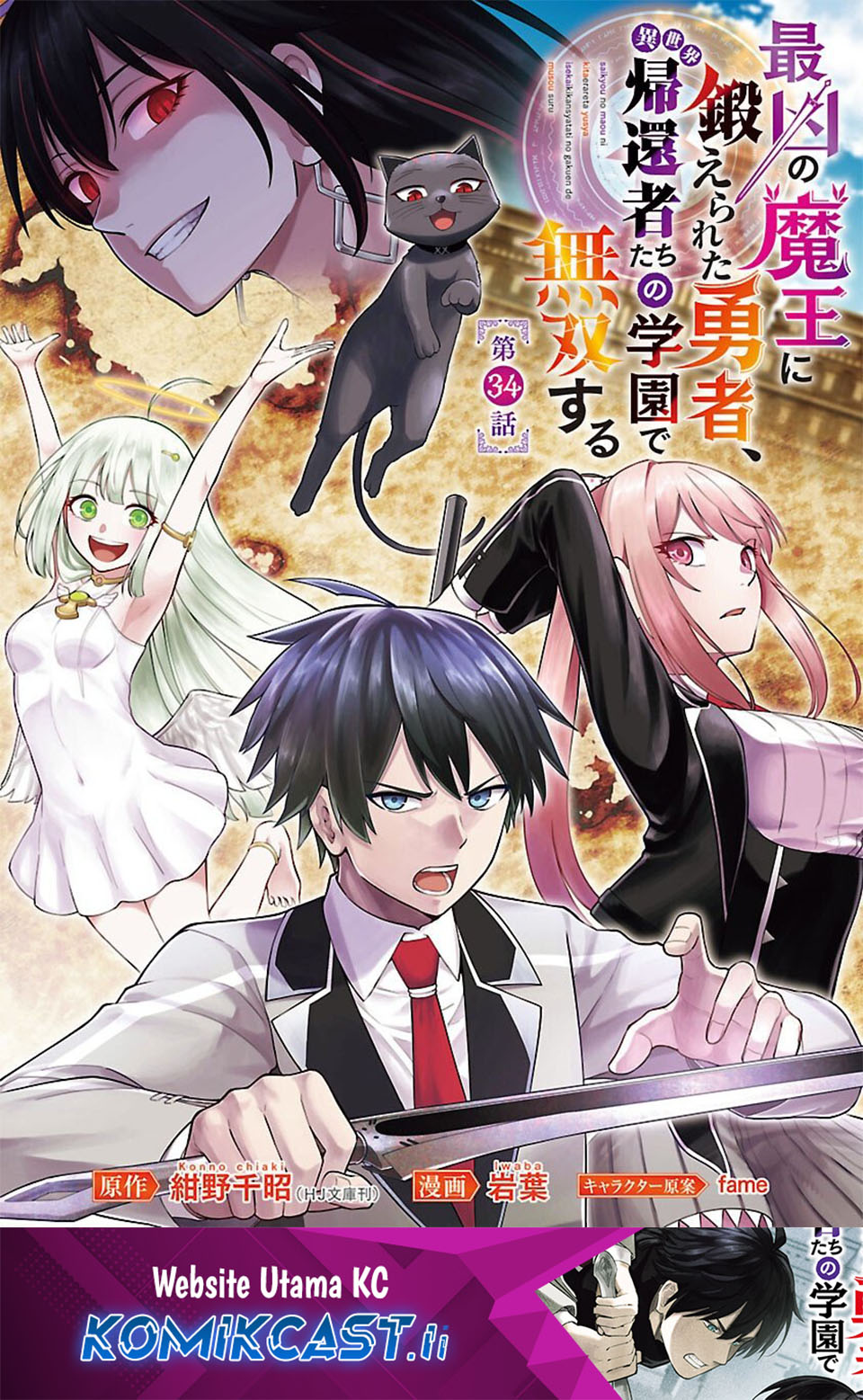 Saikyou No Maou Ni Kitaerareta Yuusha Chapter 34 page 4