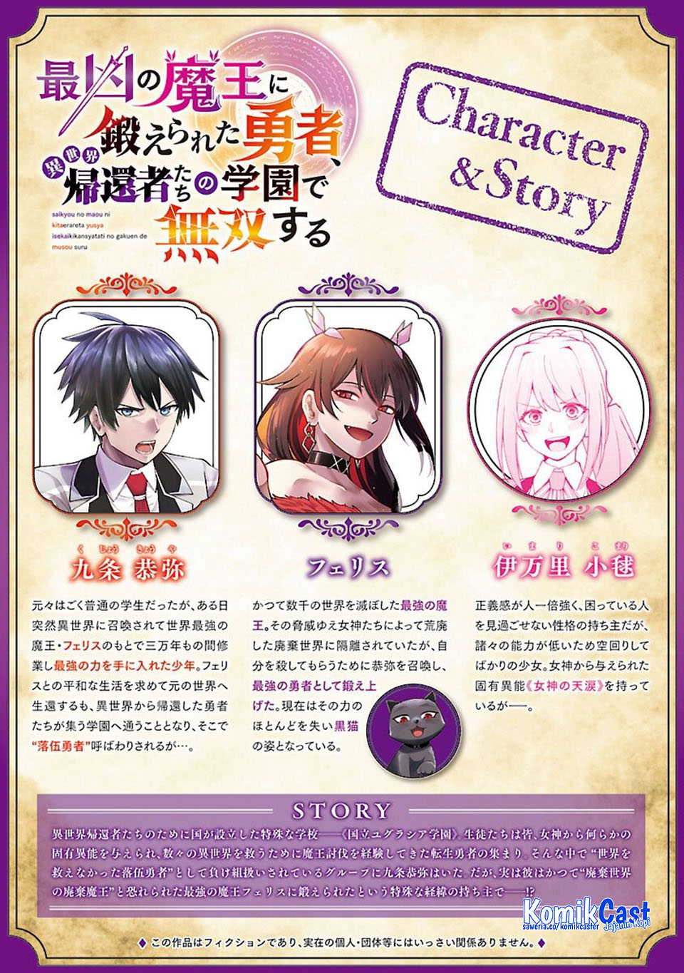 Saikyou No Maou Ni Kitaerareta Yuusha Chapter 34 page 6