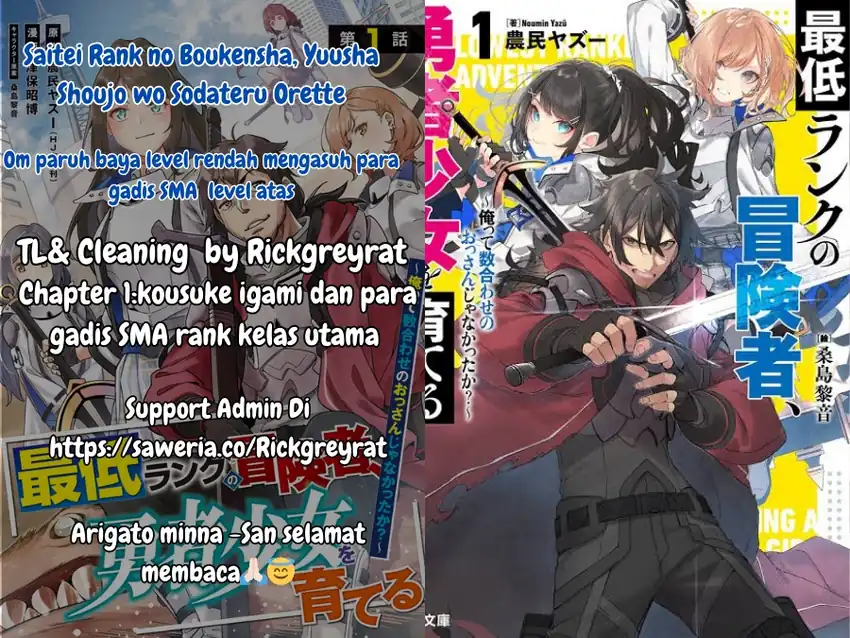 Saitei Rank no Boukensha, Yuusha Shoujo wo Sodateru Orette Chapter 01 page 2