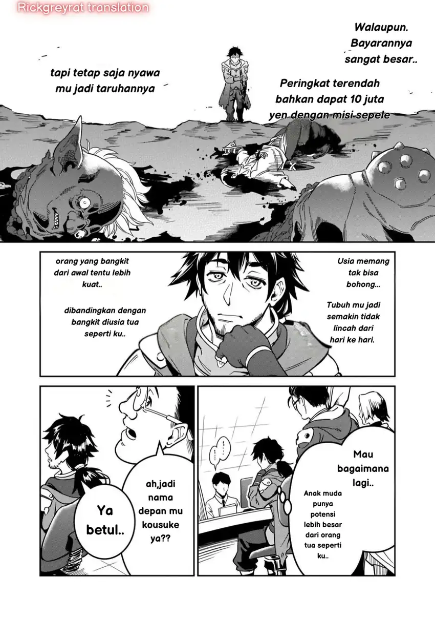 Saitei Rank no Boukensha, Yuusha Shoujo wo Sodateru Orette Chapter 01 page 42