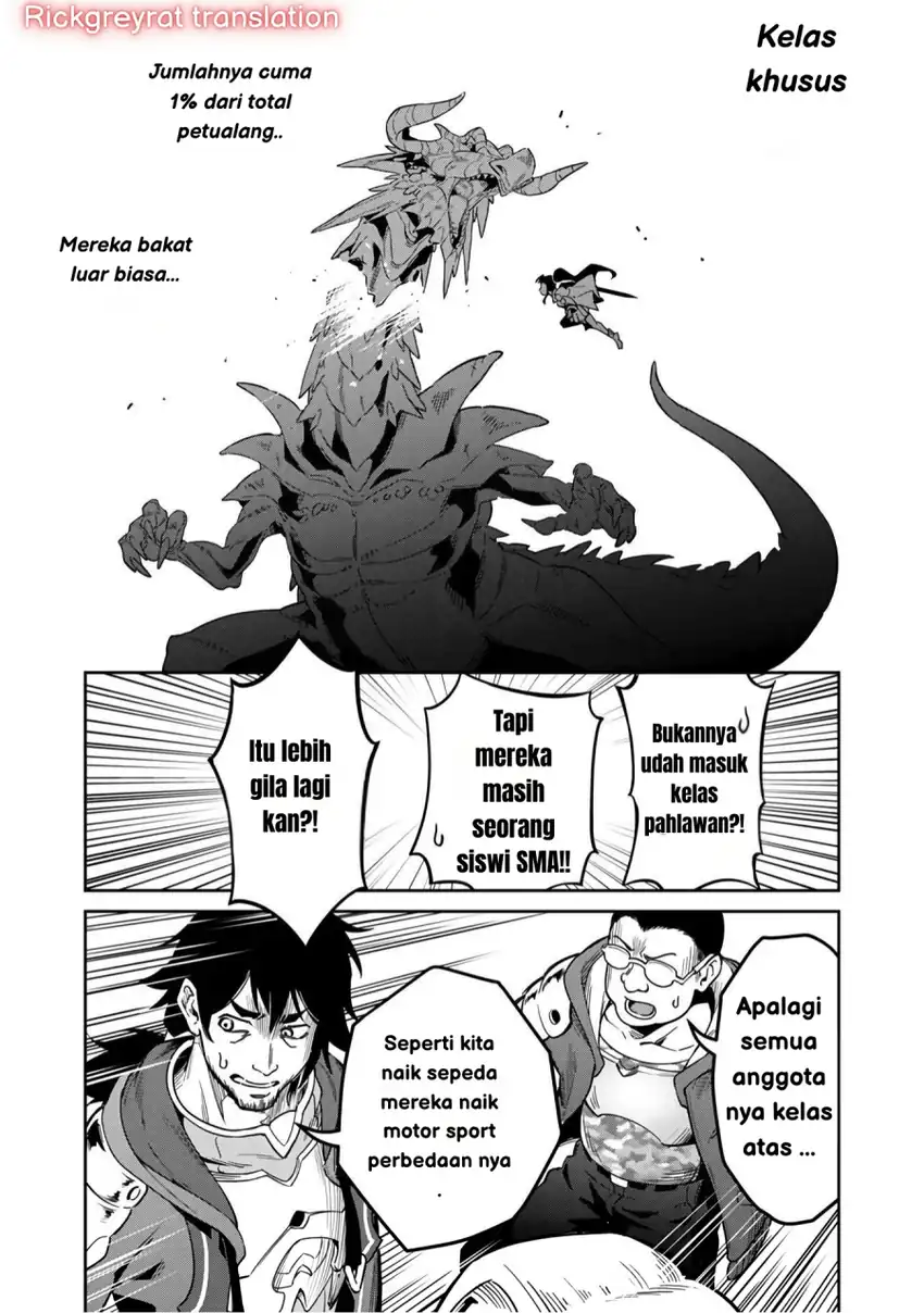 Saitei Rank no Boukensha, Yuusha Shoujo wo Sodateru Orette Chapter 01 page 66