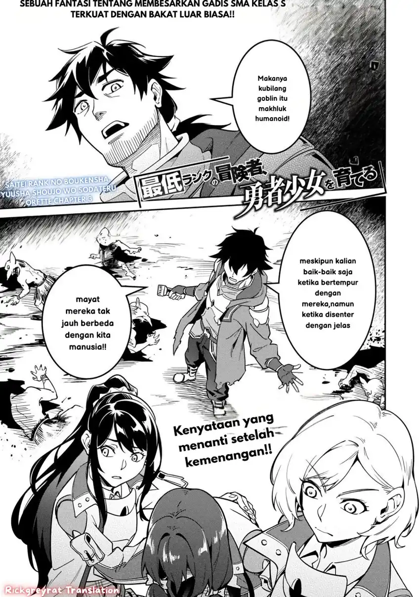 Saitei Rank no Boukensha, Yuusha Shoujo wo Sodateru Orette Chapter 03 page 4